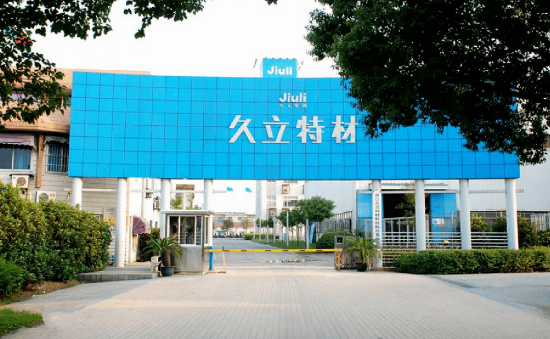 2022年12月我司為浙江久立集團(tuán)股份有限公司提供分區(qū)講解系統(tǒng)