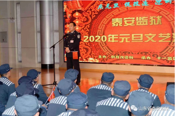 2023年3月我司為泰安監(jiān)獄提供團(tuán)隊(duì)講解器