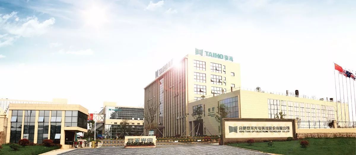 2023年5月為合肥泰禾光電科技股份有限公司提供團(tuán)隊(duì)無線講解器