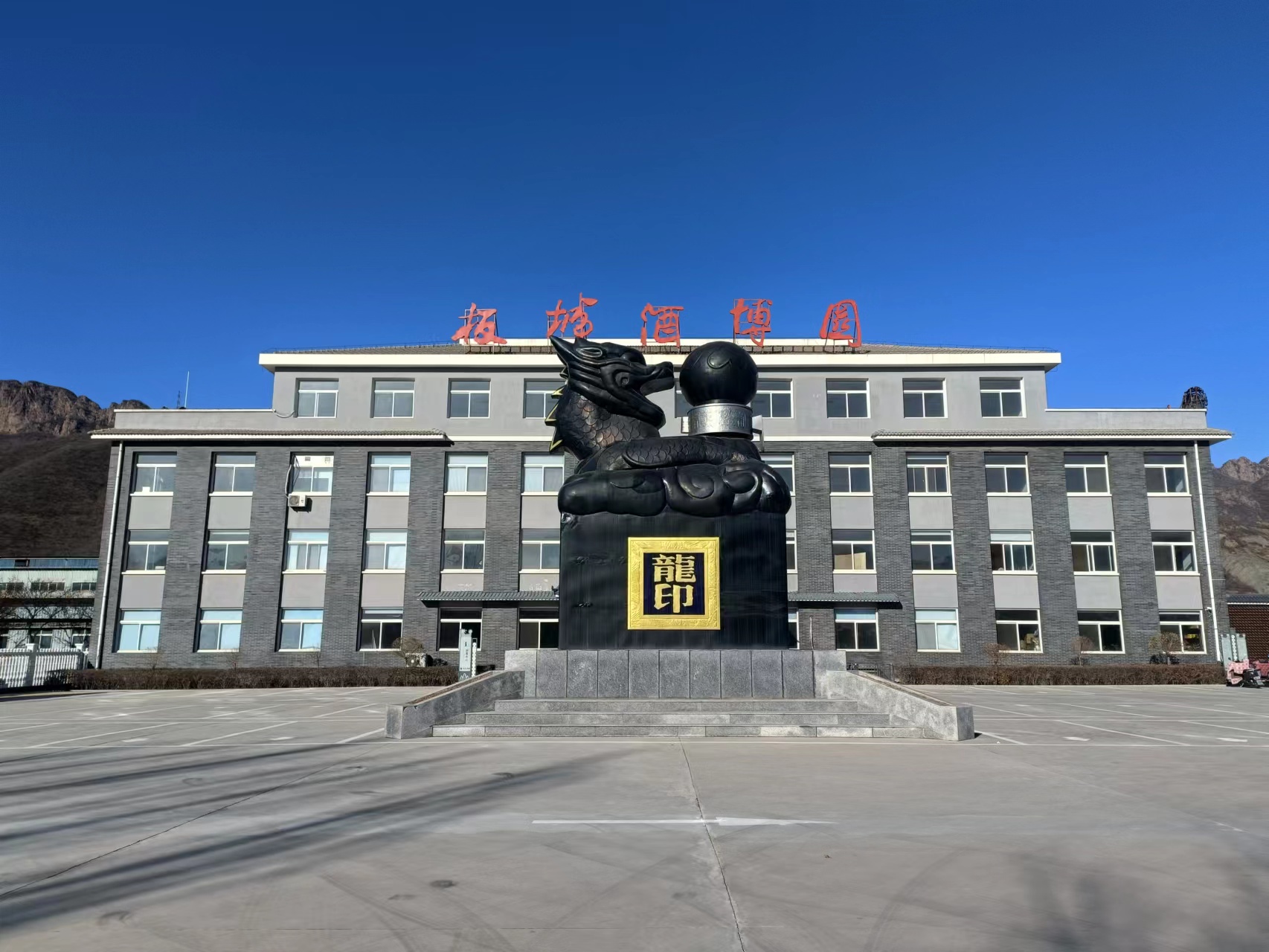 2023年11月鷹米講解為承德板城酒業提供自助導覽系統