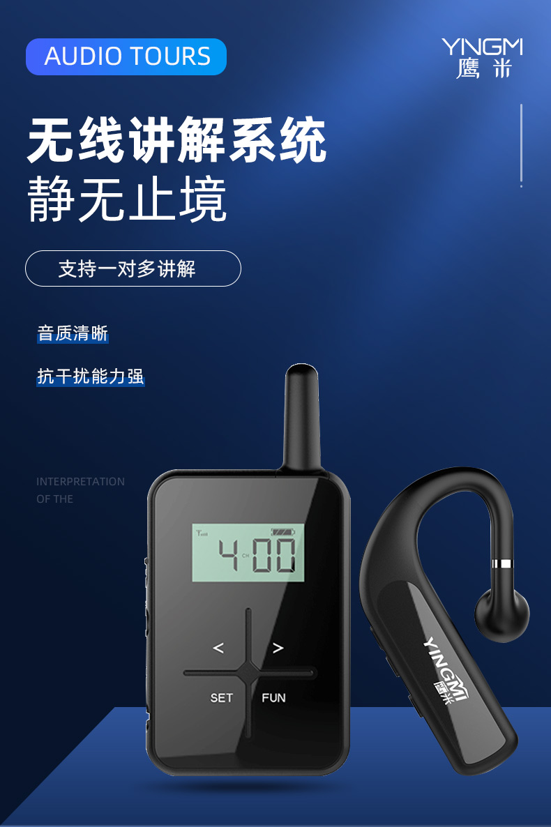 “無聲”的默契：3月鷹米團隊無線講解器助力湘潭市中心醫院高效溝通