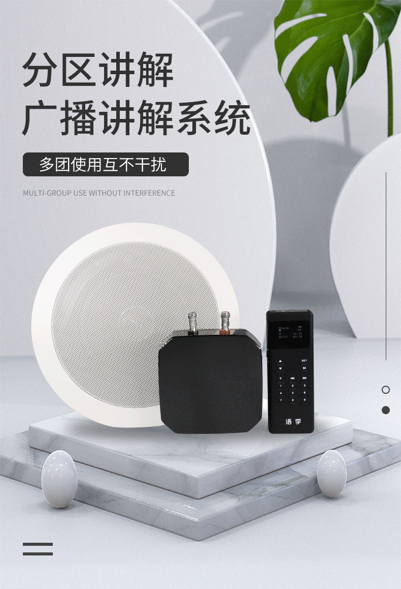 云南分區講解系統