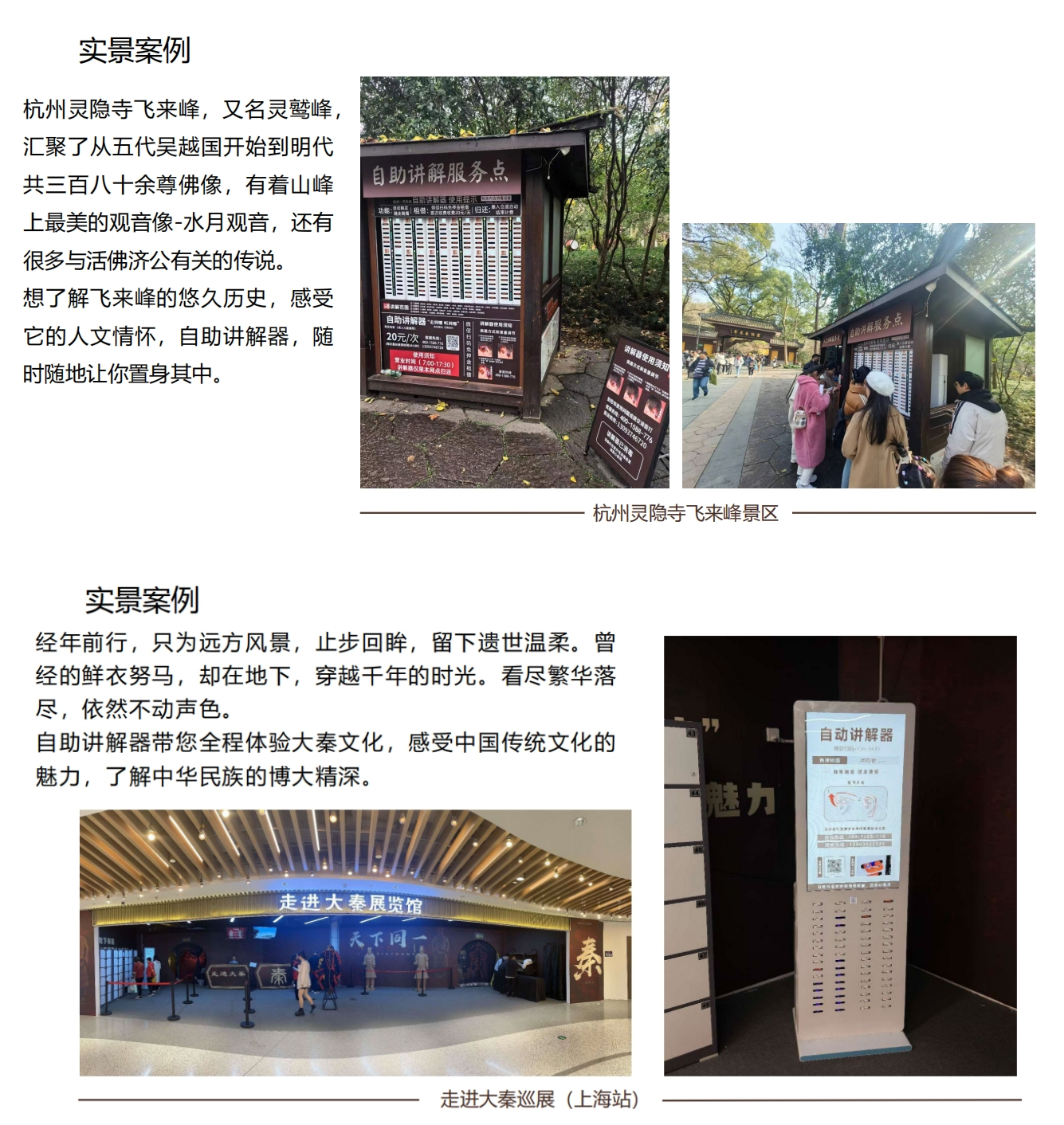 自助導覽租賃柜