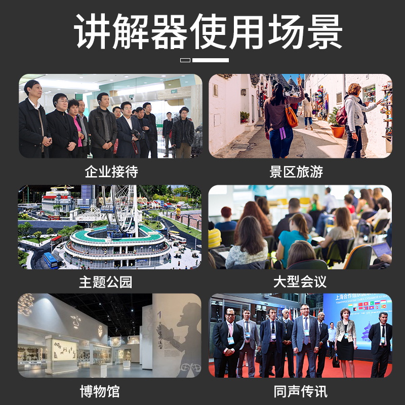 鷹米無線講解系統