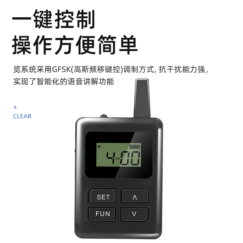 鷹米講解器 鷹米講解器